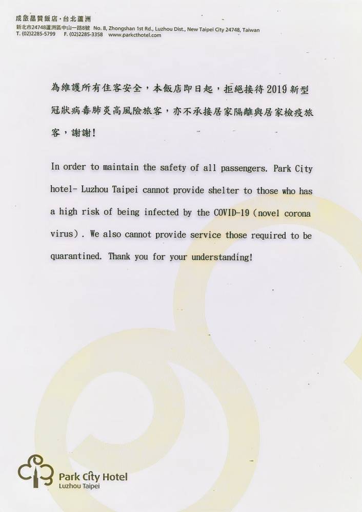 成旅晶贊飯店蘆洲館 Park City Hotel - Luzhou Taipei