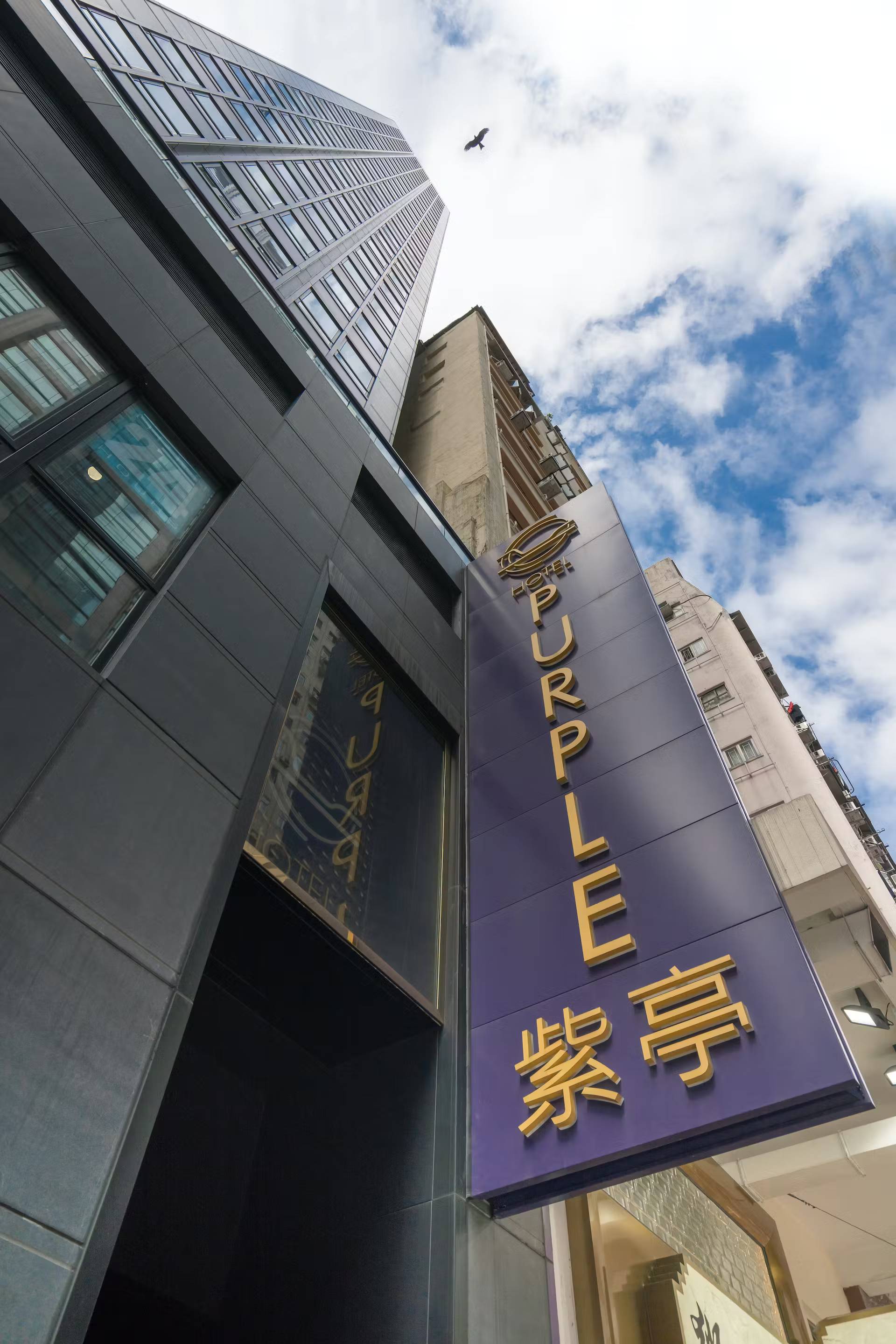Hotel Purple Hong Kong