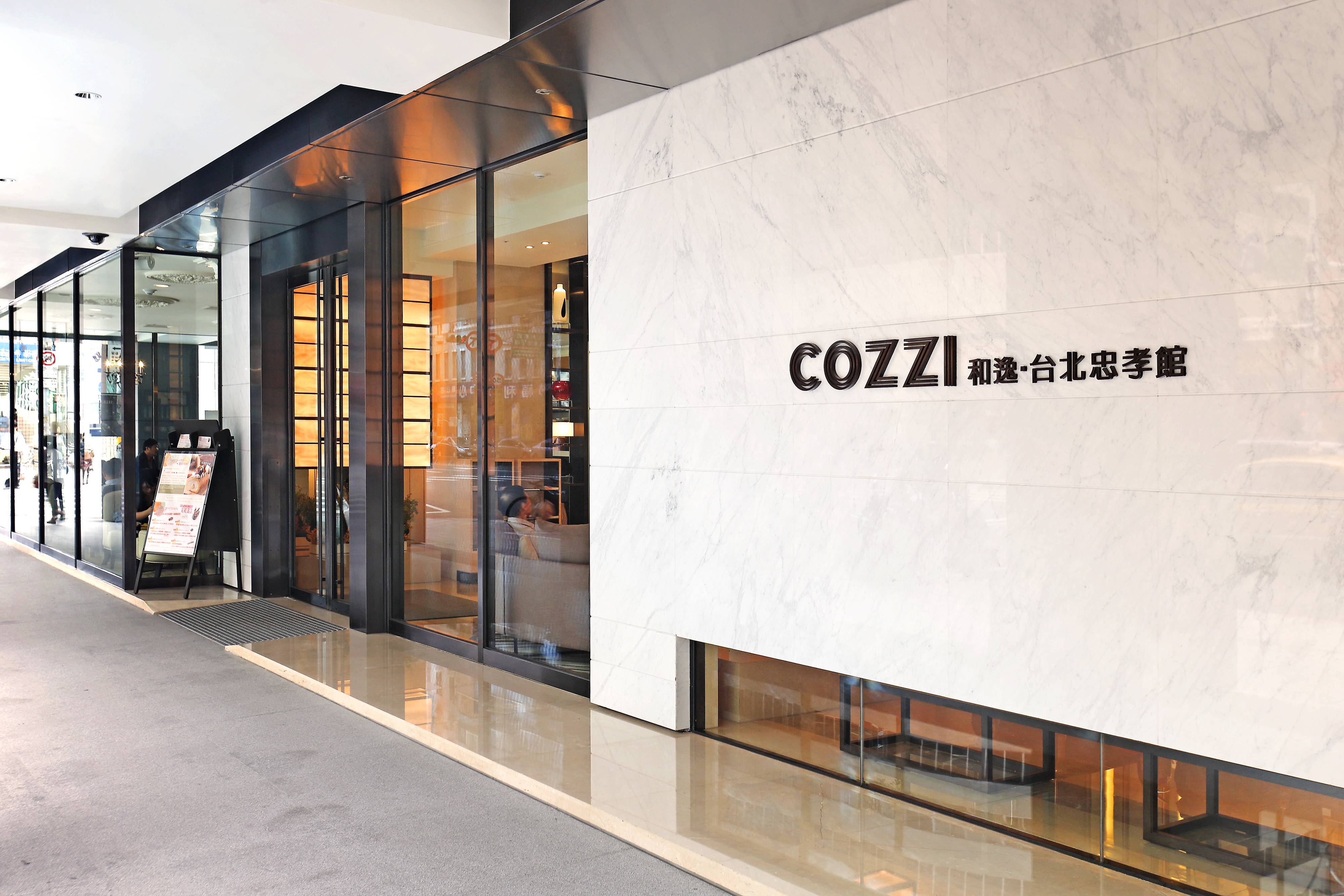  和逸飯店．台北忠孝館 COZZI ZHONGXIAO TAIPEI HOTEL